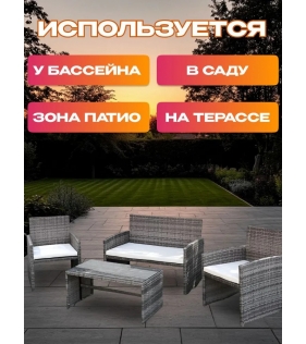 Набор мебели ротанг, 4 предмета, тёмно-серый